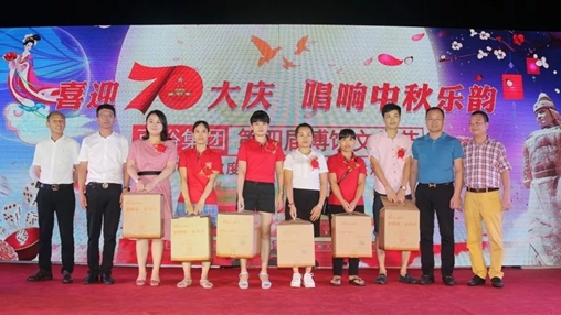 “喜迎70大慶，唱響中華樂韻”百裕集團(tuán)第四屆博餅文化節(jié)