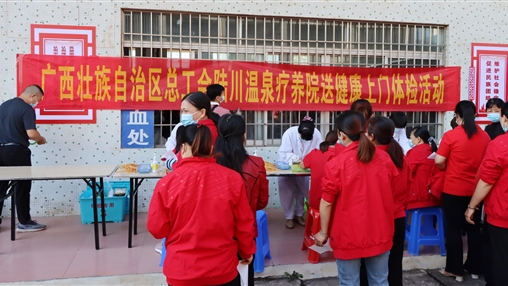 關(guān)愛一線職工，傳遞工會溫暖！自治區(qū)總工會“送健康體檢”活動走進(jìn)百裕集團(tuán)