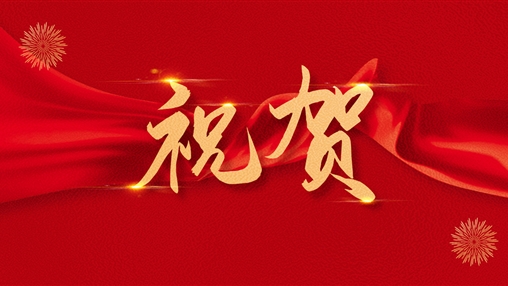 百裕集團黨支部書記、總經(jīng)理曾晏來同志榮獲“廣西促進就業(yè)先進個人”稱號