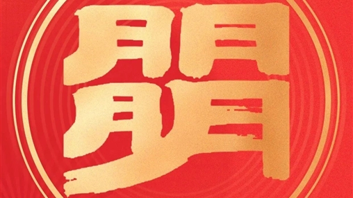 慰問送溫暖，關(guān)愛暖人心 | 百裕世紀(jì)（集團(tuán)）向困難職工傳遞企業(yè)關(guān)懷